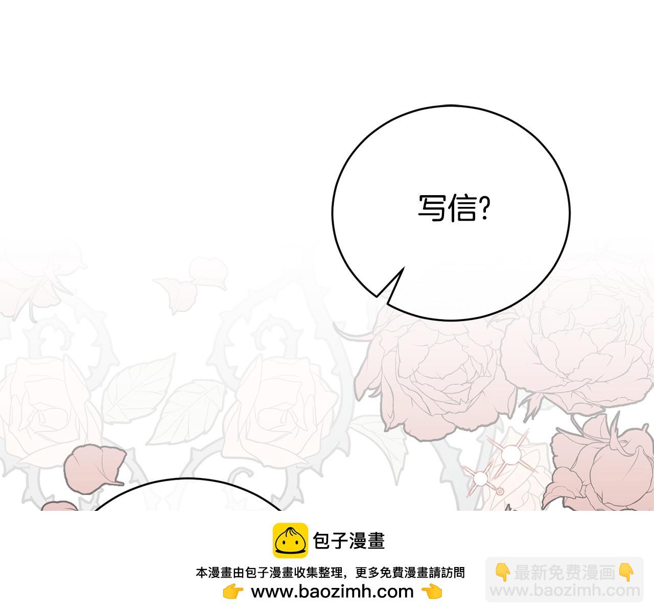 ☕安吉拉的谎言 第128话 我命令你离开 第50页