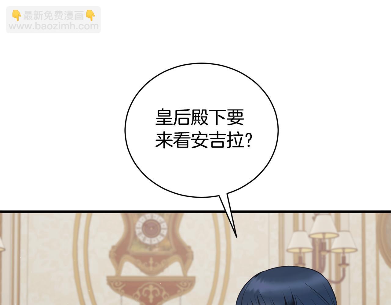 ☕安吉拉的谎言 第128话 我命令你离开 第8页