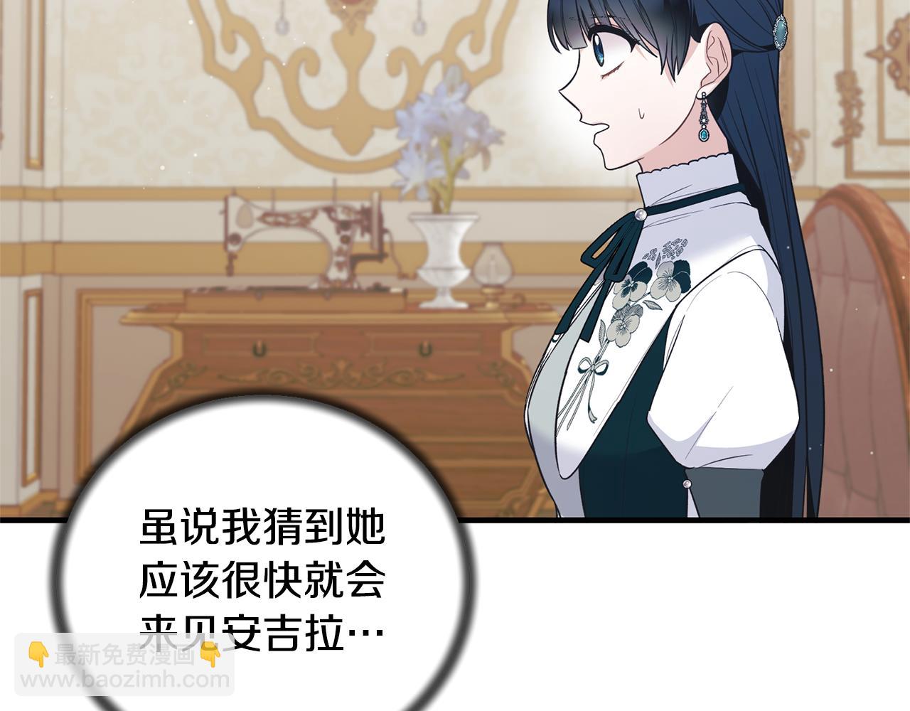 ☕安吉拉的谎言 第128话 我命令你离开 第9页