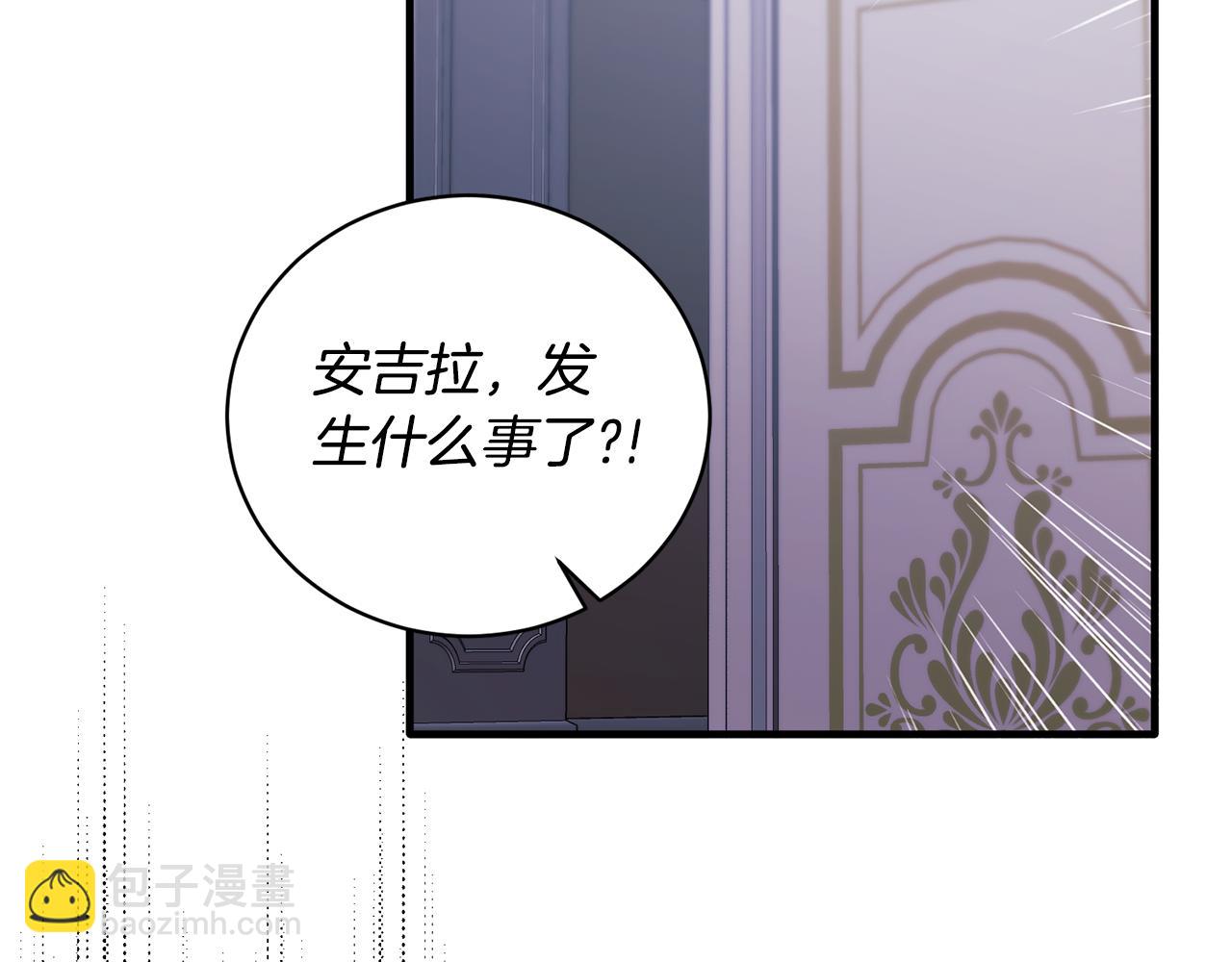 ☕安吉拉的谎言 第130话 圣女来信 第10页