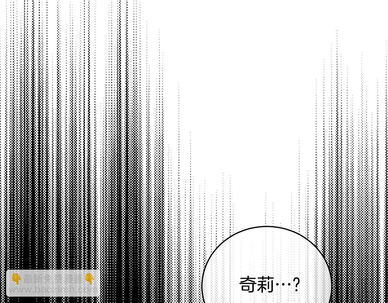 ☕安吉拉的谎言 第130话 圣女来信 第11页