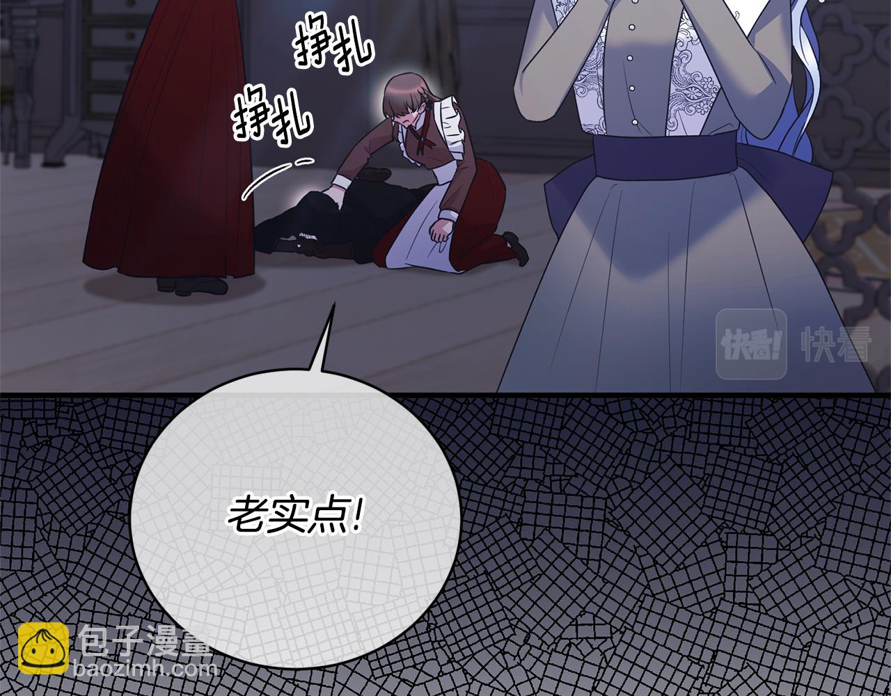 ☕安吉拉的谎言 第130话 圣女来信 第14页