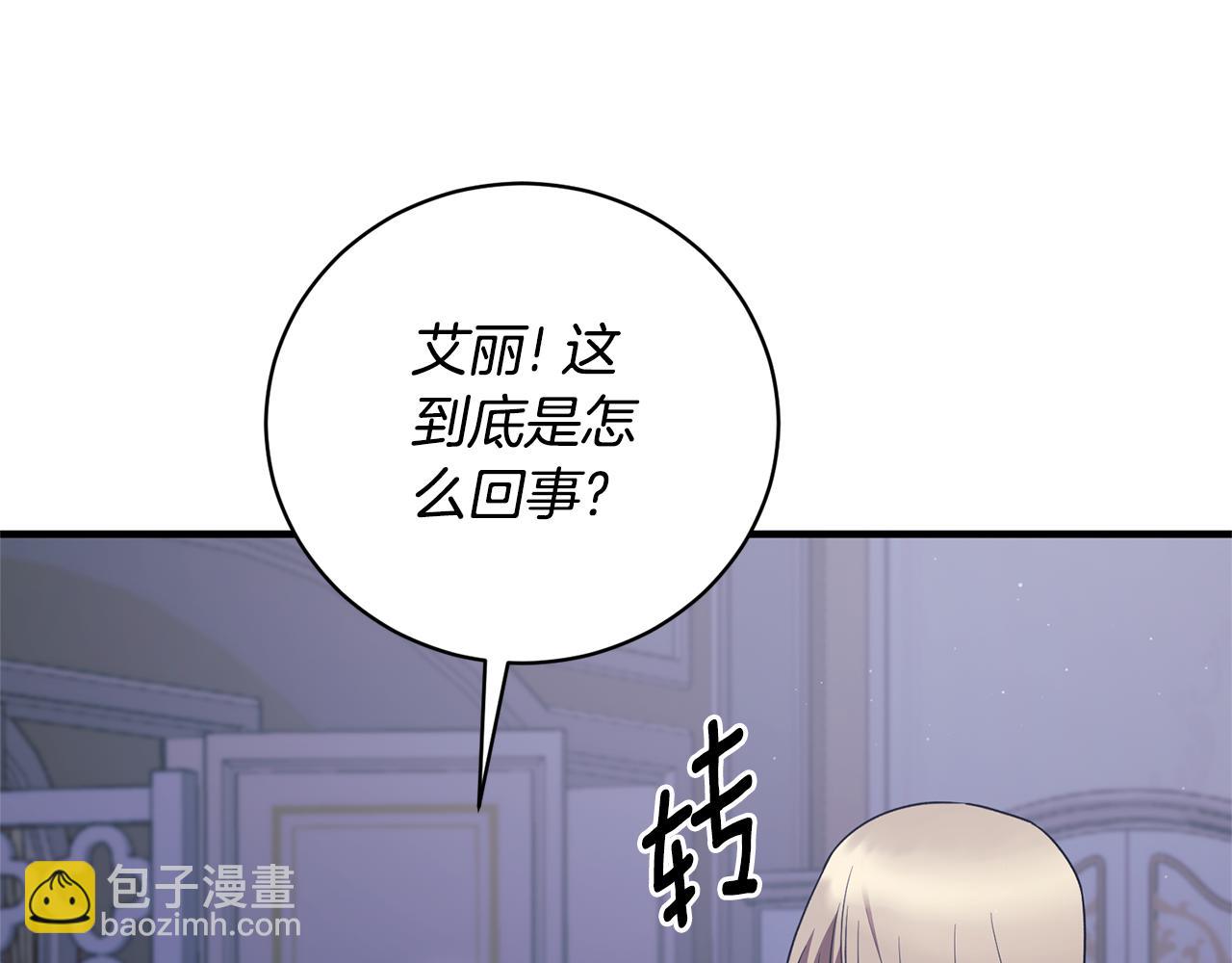 ☕安吉拉的谎言 第130话 圣女来信 第16页