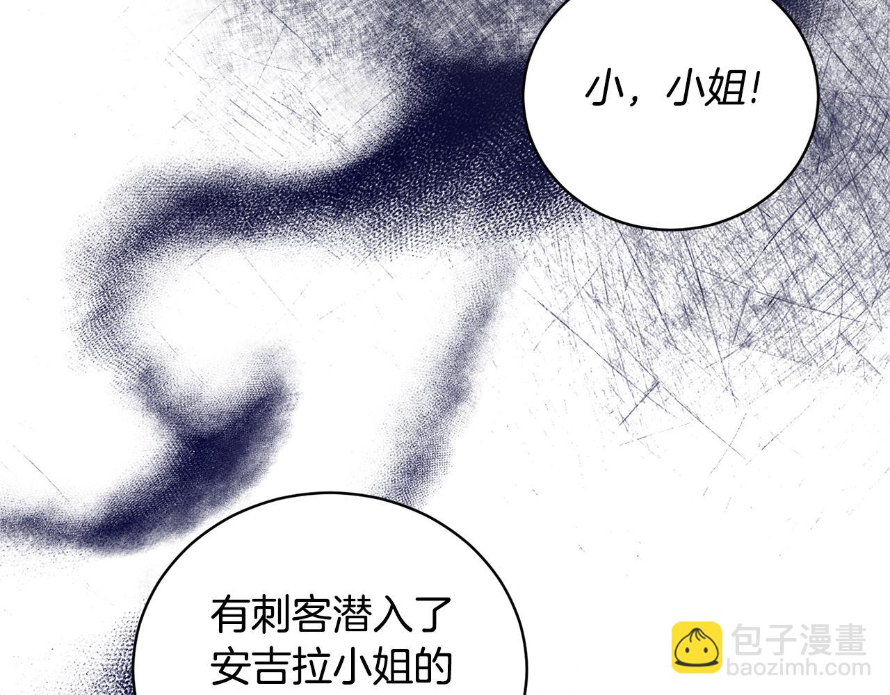 ☕安吉拉的谎言 第130话 圣女来信 第18页