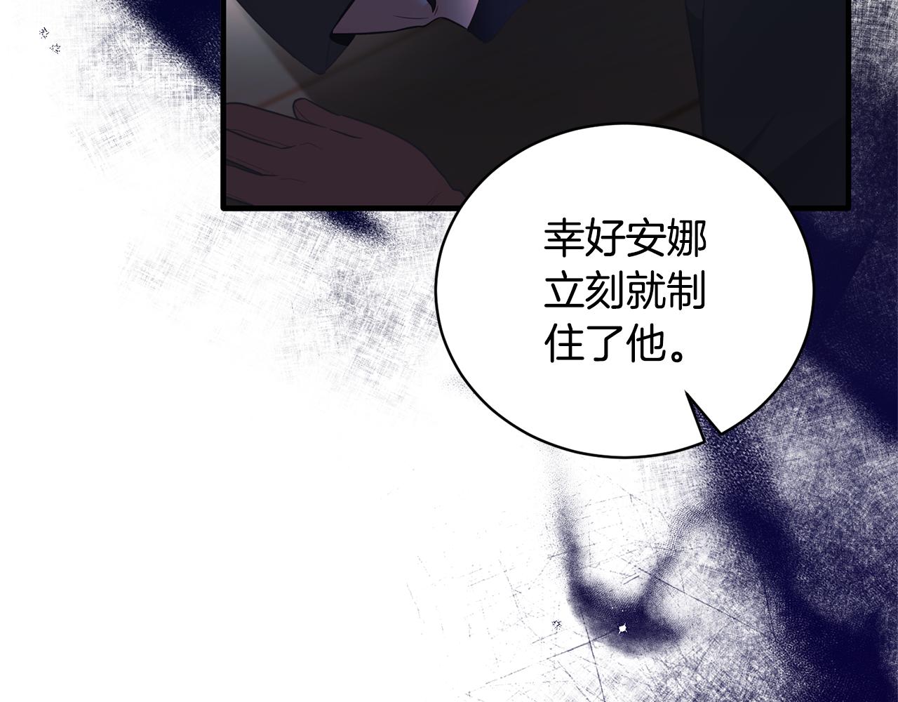 ☕安吉拉的谎言 第130话 圣女来信 第20页