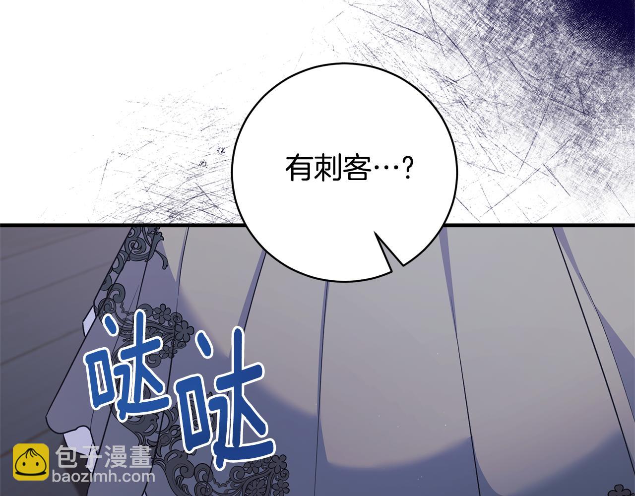 ☕安吉拉的谎言 第130话 圣女来信 第21页