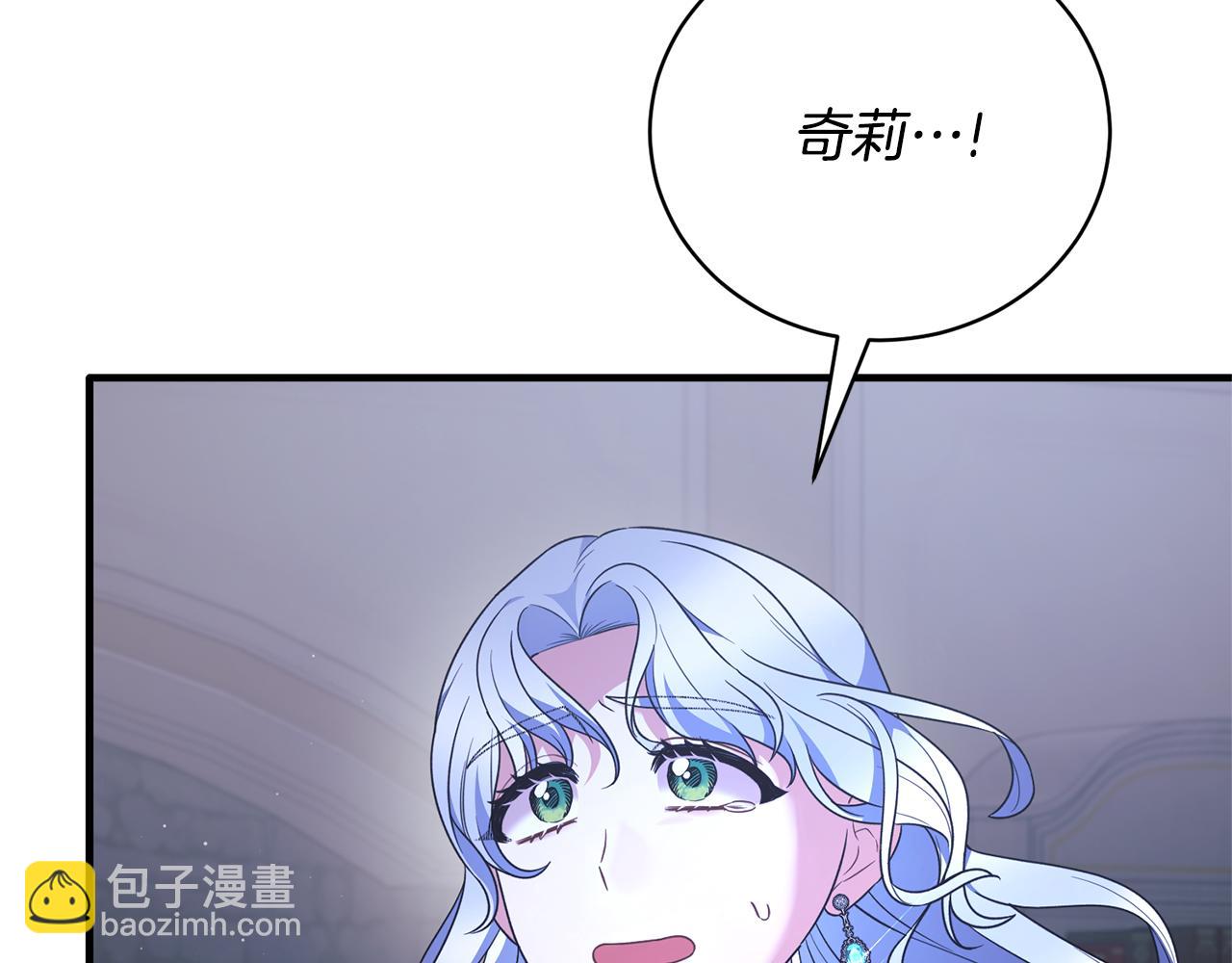 ☕安吉拉的谎言 第130话 圣女来信 第23页
