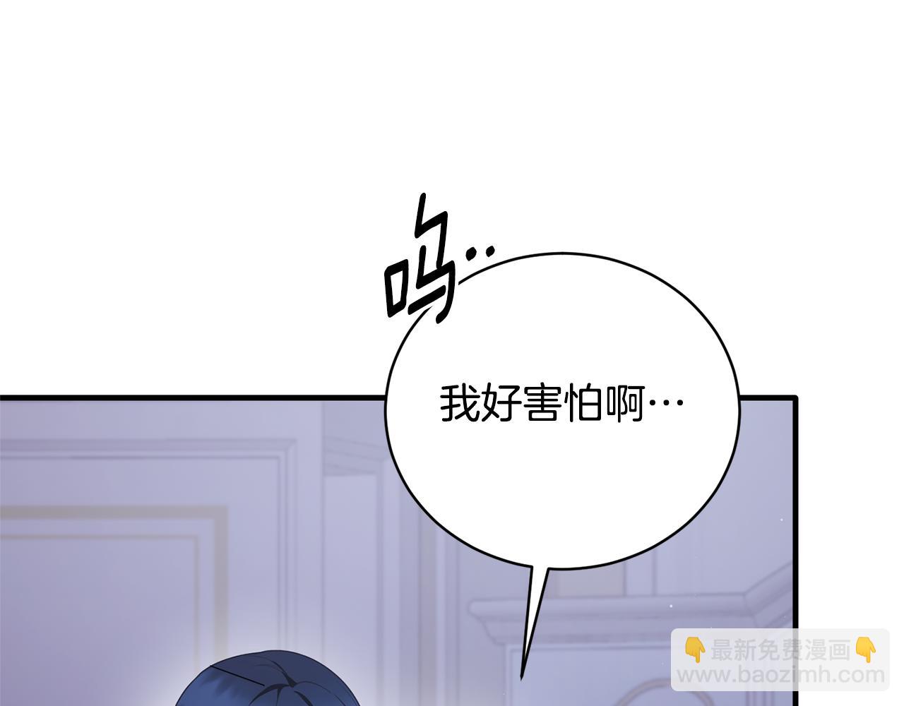 ☕安吉拉的谎言 第130话 圣女来信 第25页