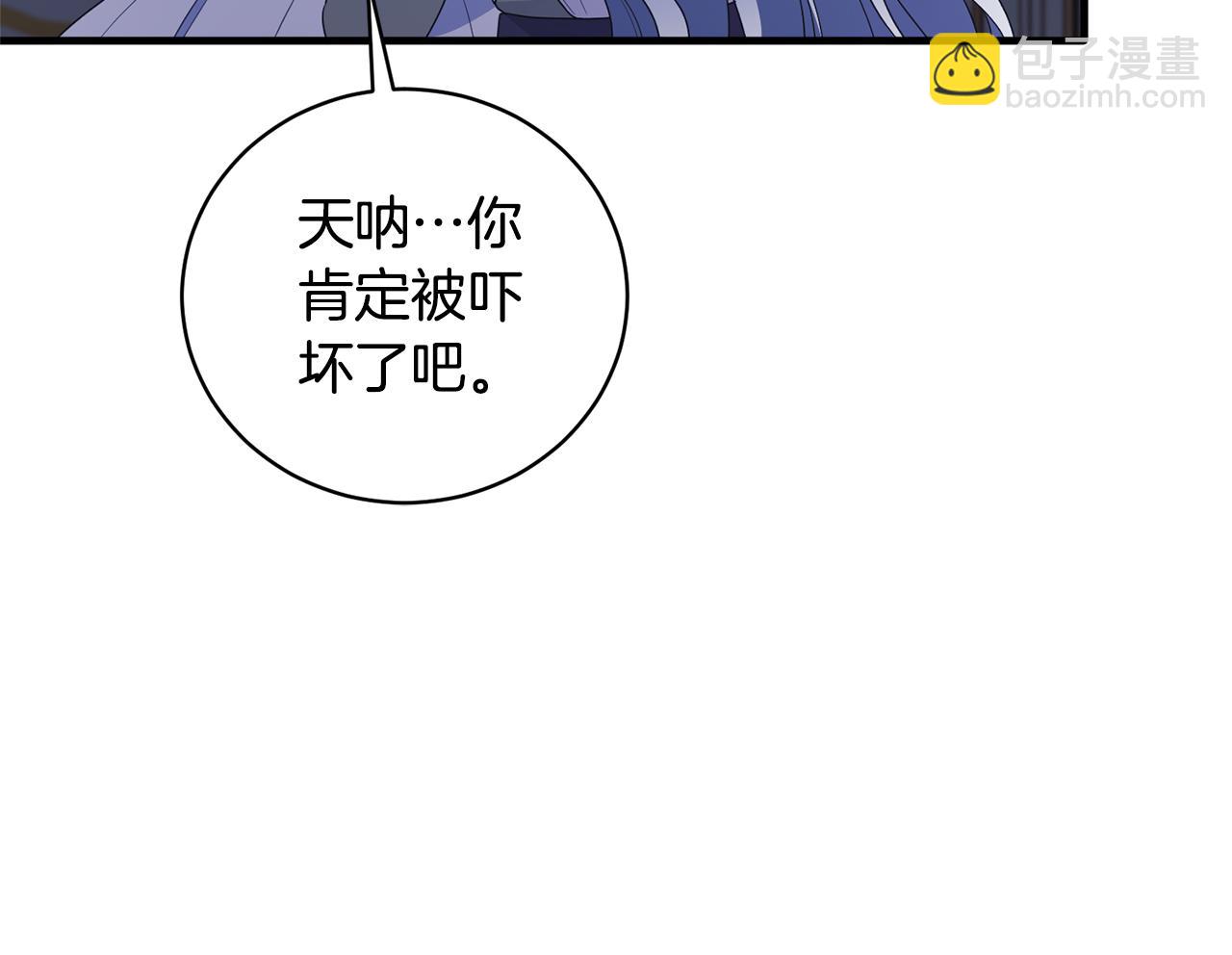 ☕安吉拉的谎言 第130话 圣女来信 第27页