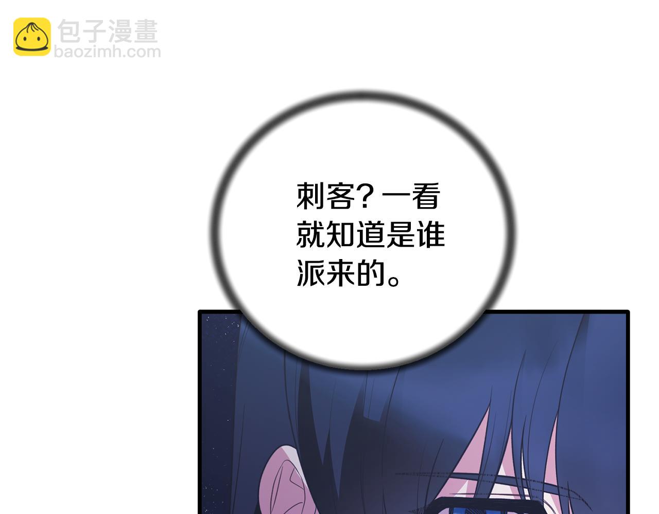 ☕安吉拉的谎言 第130话 圣女来信 第28页