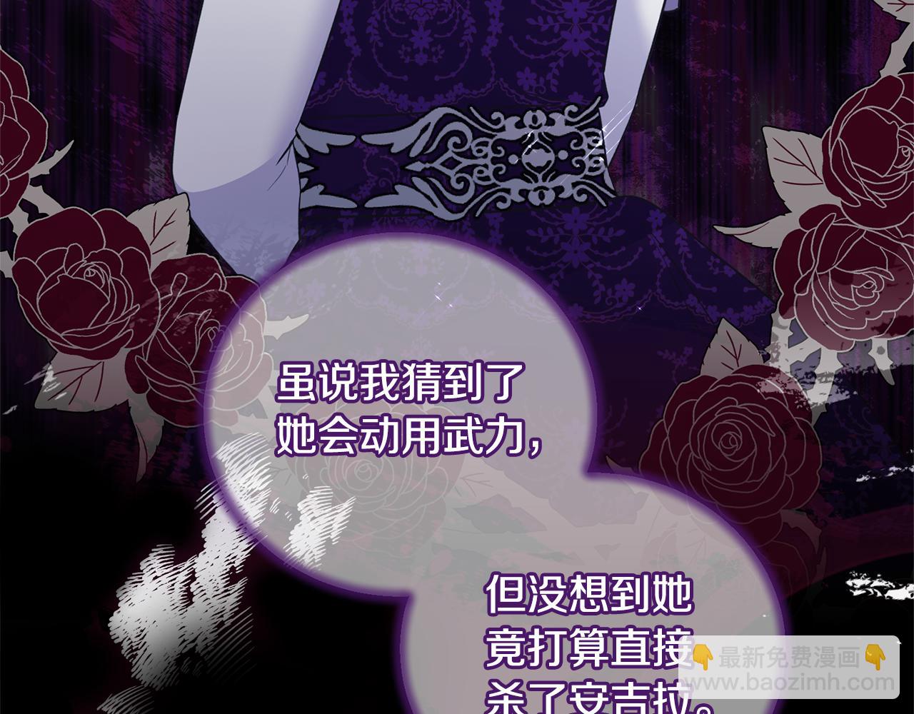 ☕安吉拉的谎言 第130话 圣女来信 第32页