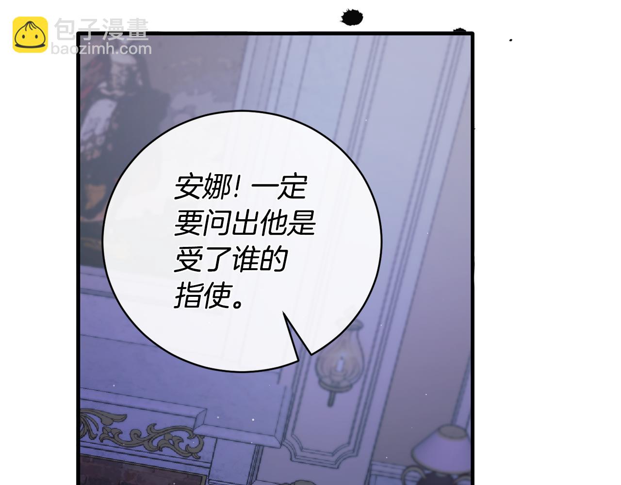 ☕安吉拉的谎言 第130话 圣女来信 第34页