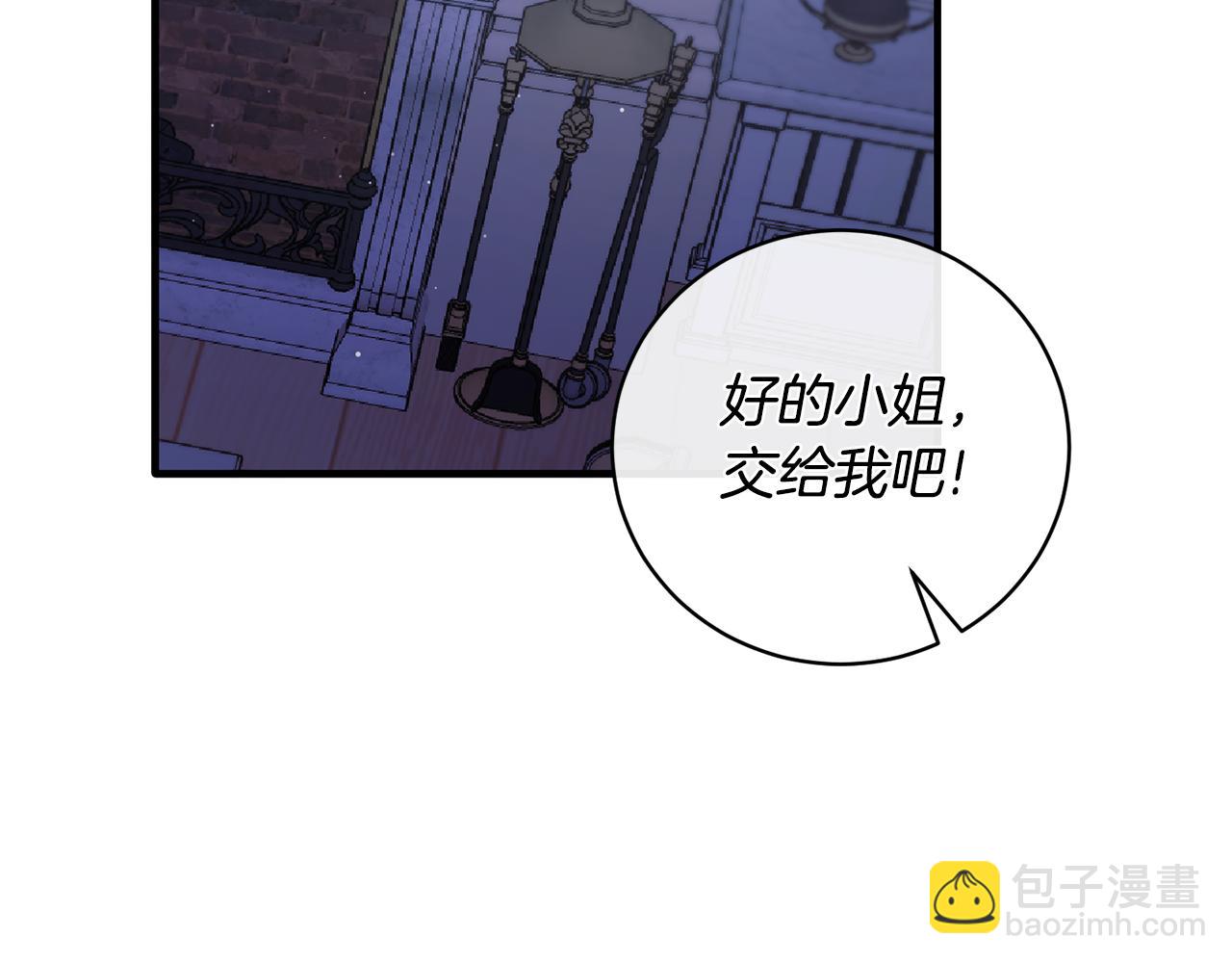 ☕安吉拉的谎言 第130话 圣女来信 第35页