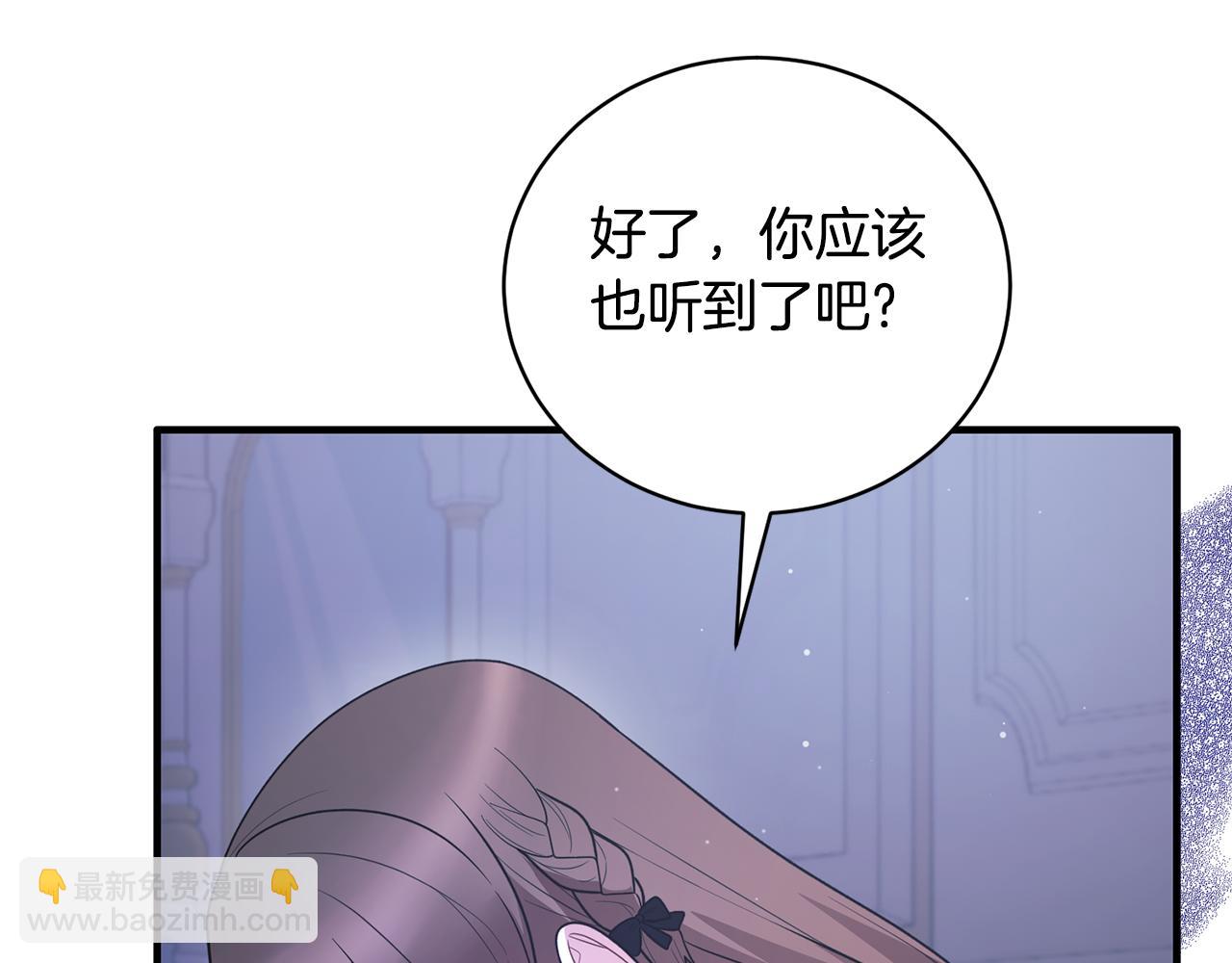 ☕安吉拉的谎言 第130话 圣女来信 第37页