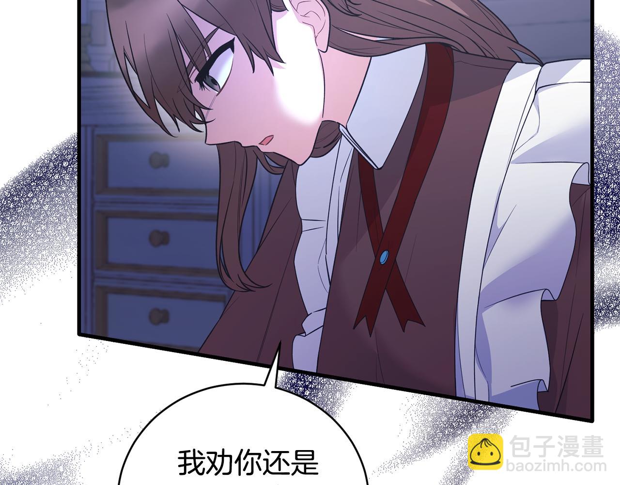 ☕安吉拉的谎言 第130话 圣女来信 第38页