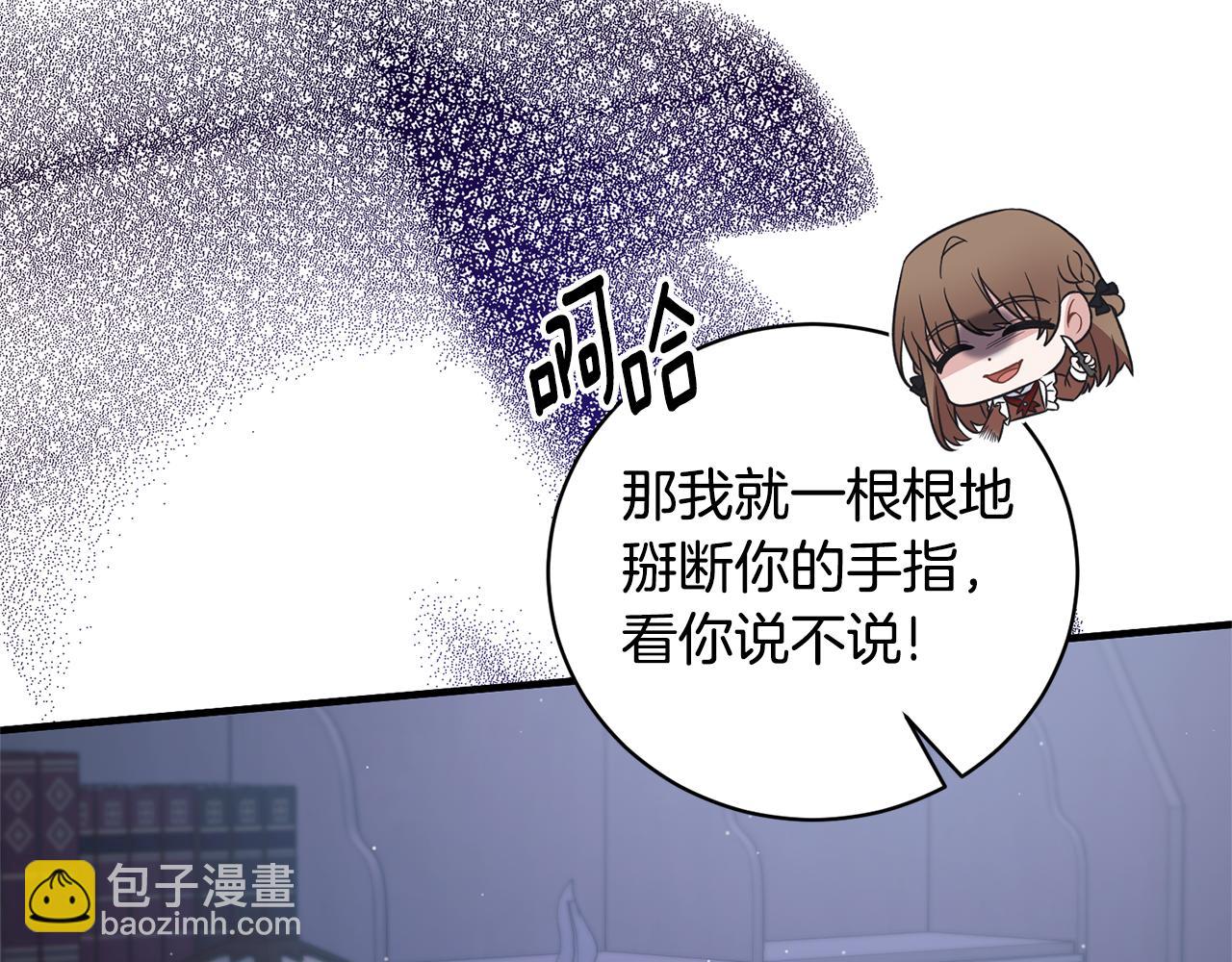 ☕安吉拉的谎言 第130话 圣女来信 第41页