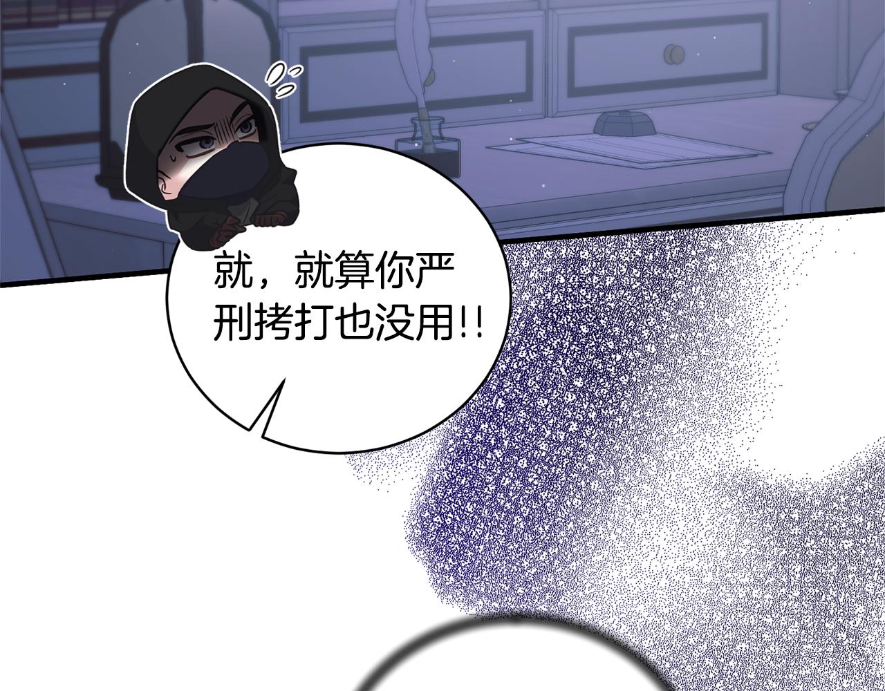 ☕安吉拉的谎言 第130话 圣女来信 第42页