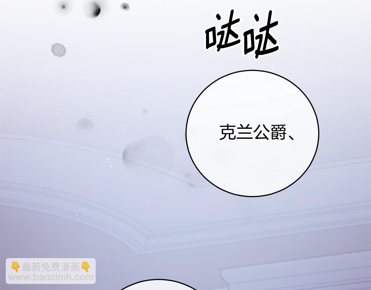 ☕安吉拉的谎言 第130话 圣女来信 第46页