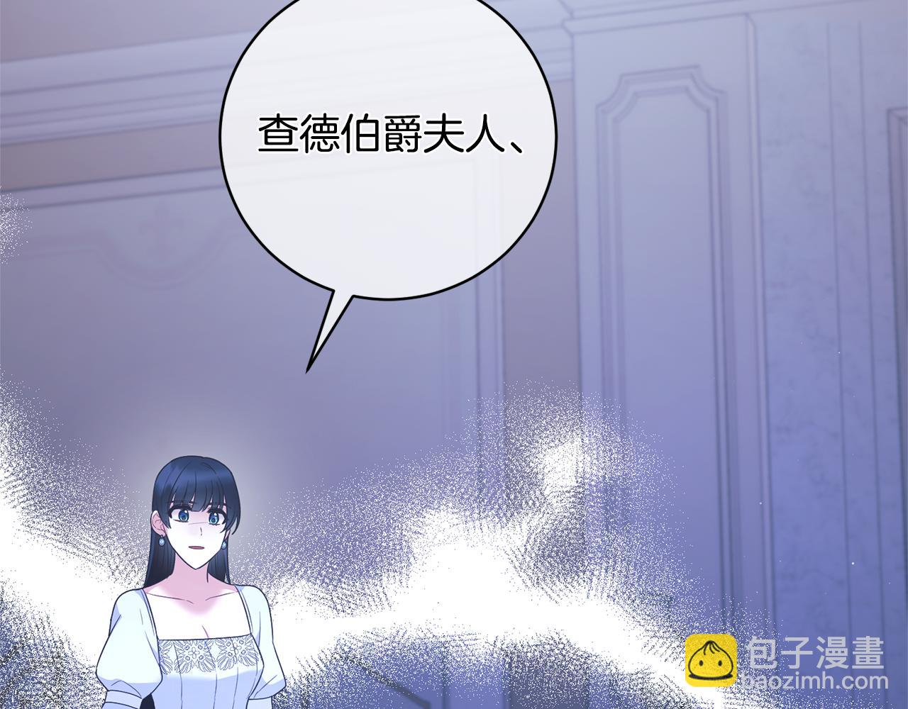 ☕安吉拉的谎言 第130话 圣女来信 第47页