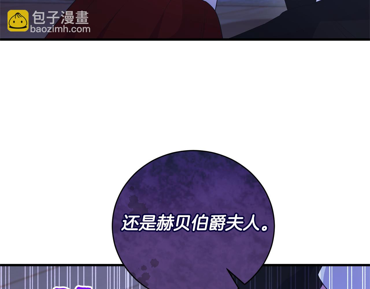 ☕安吉拉的谎言 第130话 圣女来信 第49页