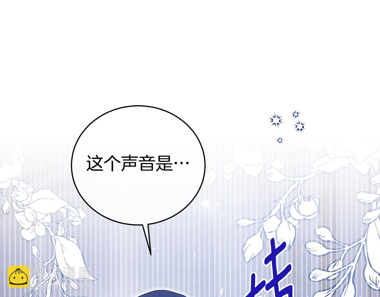 ☕安吉拉的谎言 第130话 圣女来信 第5页