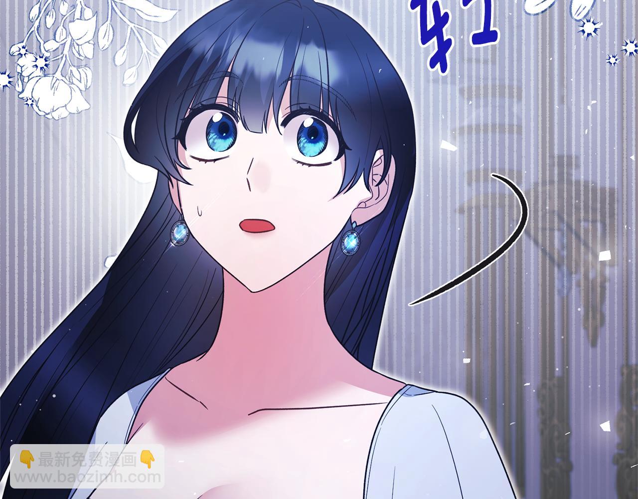 ☕安吉拉的谎言 第130话 圣女来信 第6页