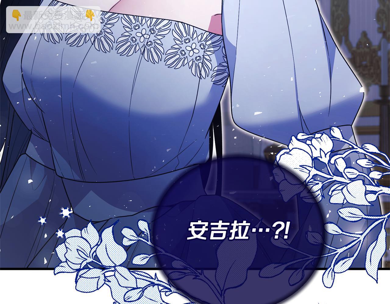 ☕安吉拉的谎言 第130话 圣女来信 第7页