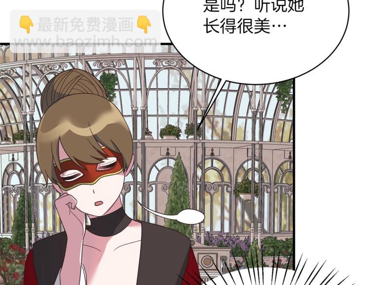 ☕安吉拉的谎言 第14话 社交公主，卷土重来！ 第10页