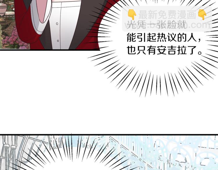 ☕安吉拉的谎言 第14话 社交公主，卷土重来！ 第11页