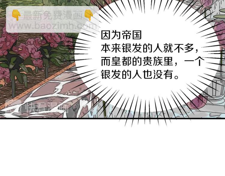 ☕安吉拉的谎言 第14话 社交公主，卷土重来！ 第13页