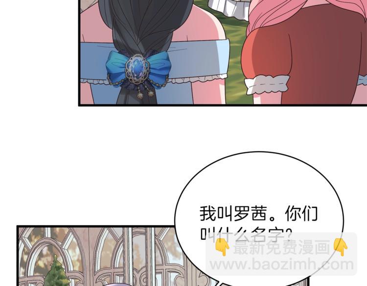 ☕安吉拉的谎言 第14话 社交公主，卷土重来！ 第18页