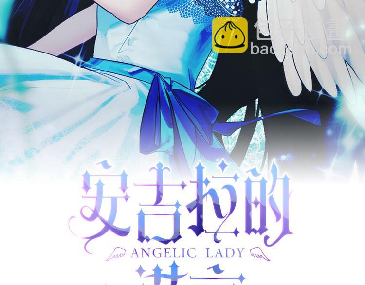 ☕安吉拉的谎言 第14话 社交公主，卷土重来！ 第2页