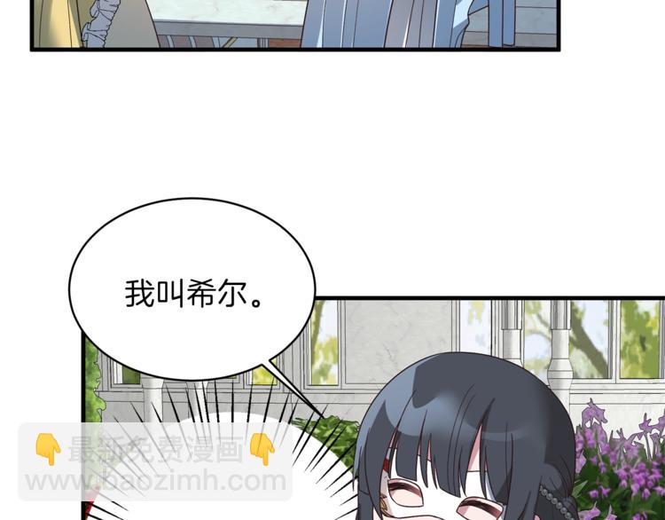 ☕安吉拉的谎言 第14话 社交公主，卷土重来！ 第20页