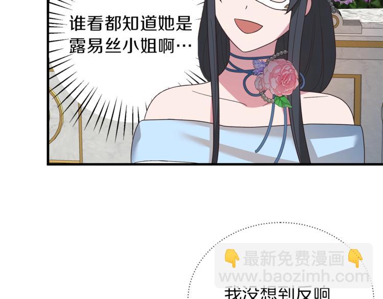 ☕安吉拉的谎言 第14话 社交公主，卷土重来！ 第21页