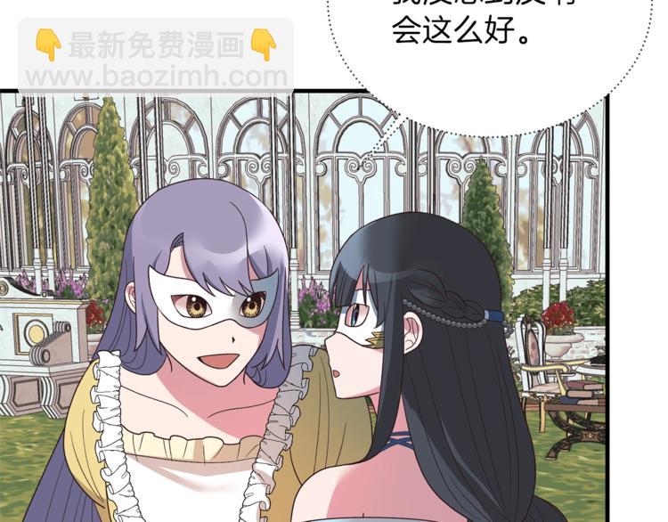 ☕安吉拉的谎言 第14话 社交公主，卷土重来！ 第22页