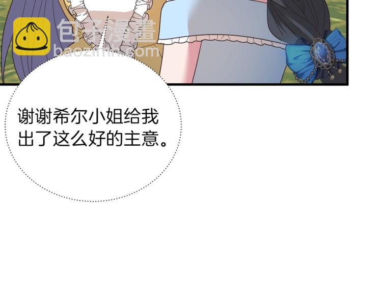 ☕安吉拉的谎言 第14话 社交公主，卷土重来！ 第23页