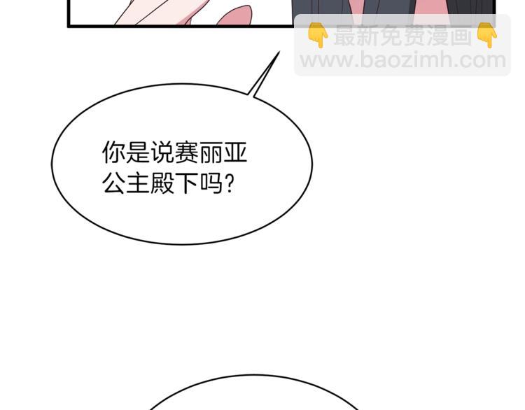 ☕安吉拉的谎言 第14话 社交公主，卷土重来！ 第26页