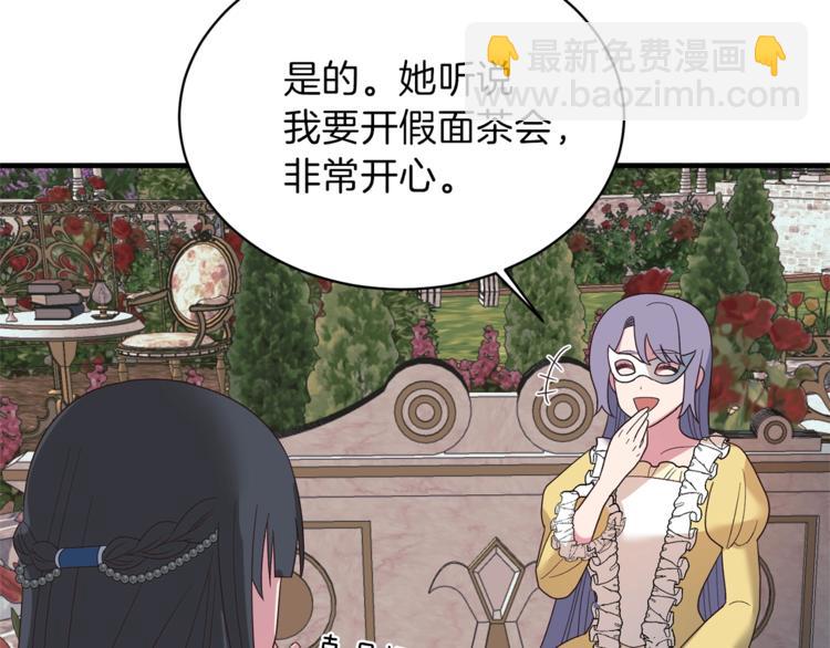 ☕安吉拉的谎言 第14话 社交公主，卷土重来！ 第27页