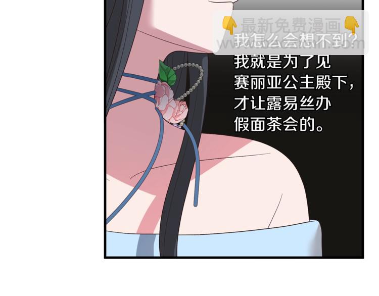 ☕安吉拉的谎言 第14话 社交公主，卷土重来！ 第29页
