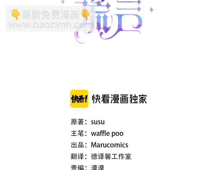 ☕安吉拉的谎言 第14话 社交公主，卷土重来！ 第3页