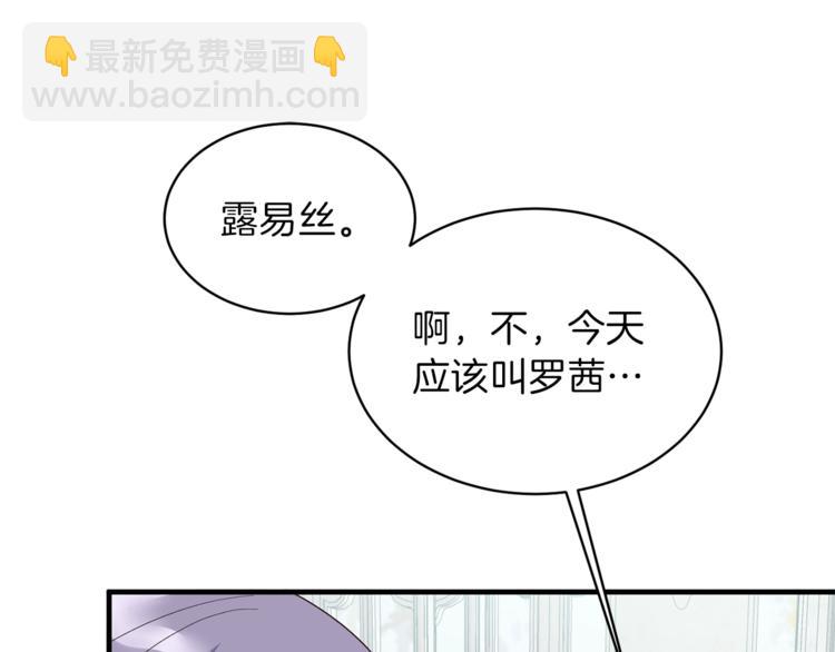 ☕安吉拉的谎言 第14话 社交公主，卷土重来！ 第31页