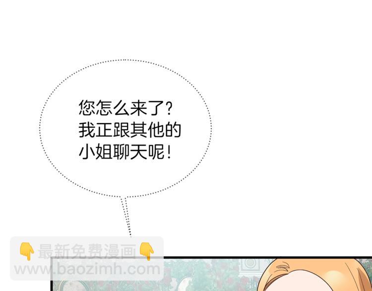 ☕安吉拉的谎言 第14话 社交公主，卷土重来！ 第39页
