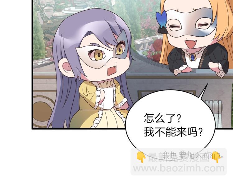 ☕安吉拉的谎言 第14话 社交公主，卷土重来！ 第40页