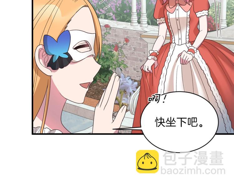 ☕安吉拉的谎言 第14话 社交公主，卷土重来！ 第44页