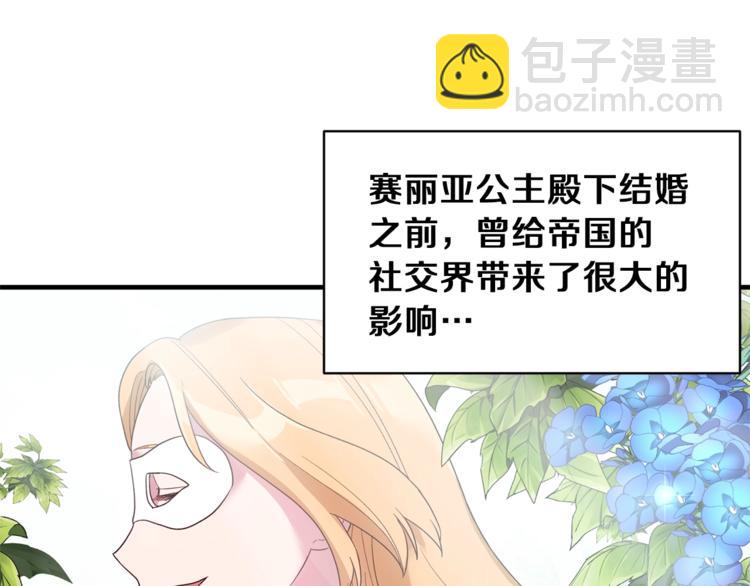 ☕安吉拉的谎言 第14话 社交公主，卷土重来！ 第47页