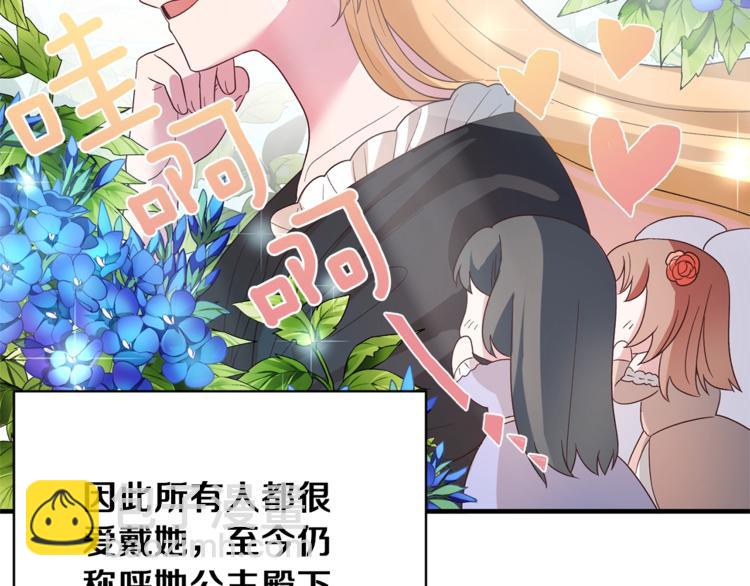 ☕安吉拉的谎言 第14话 社交公主，卷土重来！ 第48页