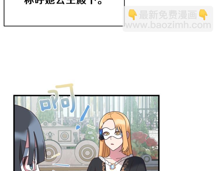 ☕安吉拉的谎言 第14话 社交公主，卷土重来！ 第49页