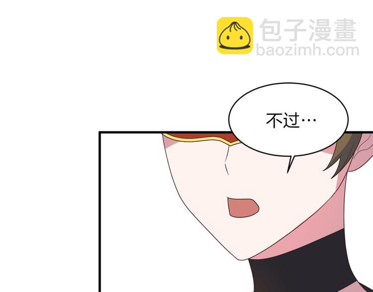 ☕安吉拉的谎言 第14话 社交公主，卷土重来！ 第5页
