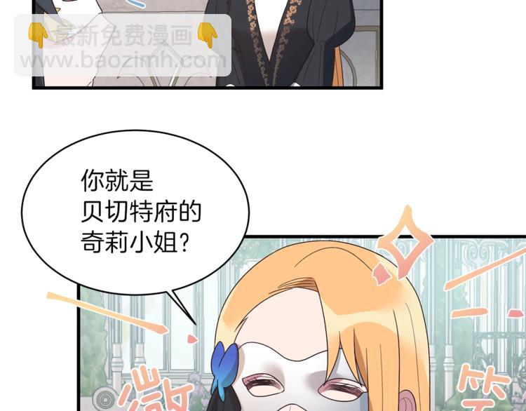 ☕安吉拉的谎言 第14话 社交公主，卷土重来！ 第50页
