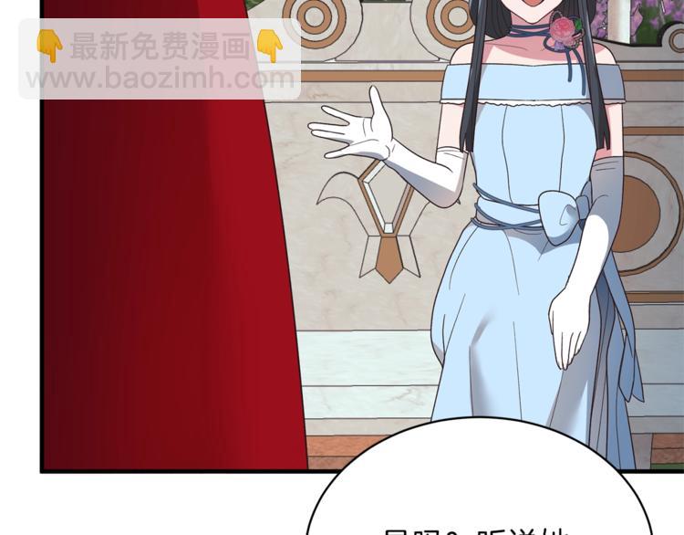☕安吉拉的谎言 第14话 社交公主，卷土重来！ 第9页